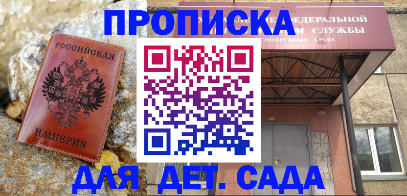 прописка в квартире в Электрогорске