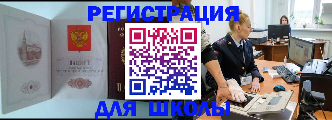 временная регистрация 2025 в Электрогорске
