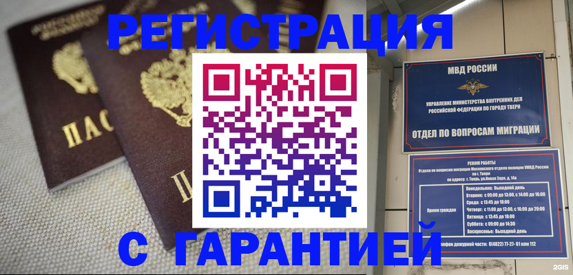 прописка регистрация в Электрогорске