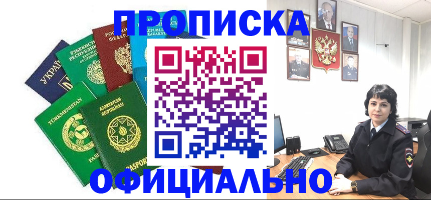 временная регистрация адрес в Электрогорске