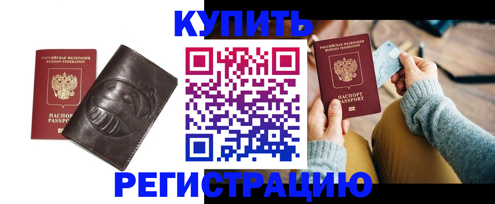 временная регистрация госуслуги в Электрогорске