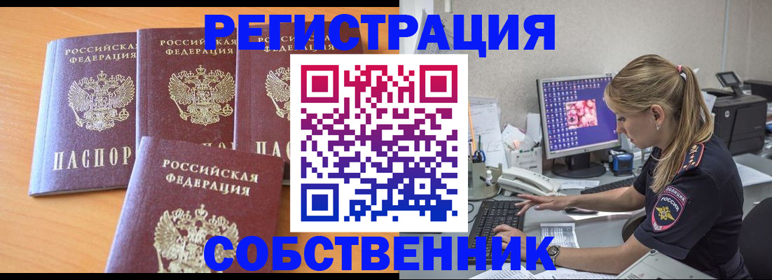 прописка поиск в Электрогорске
