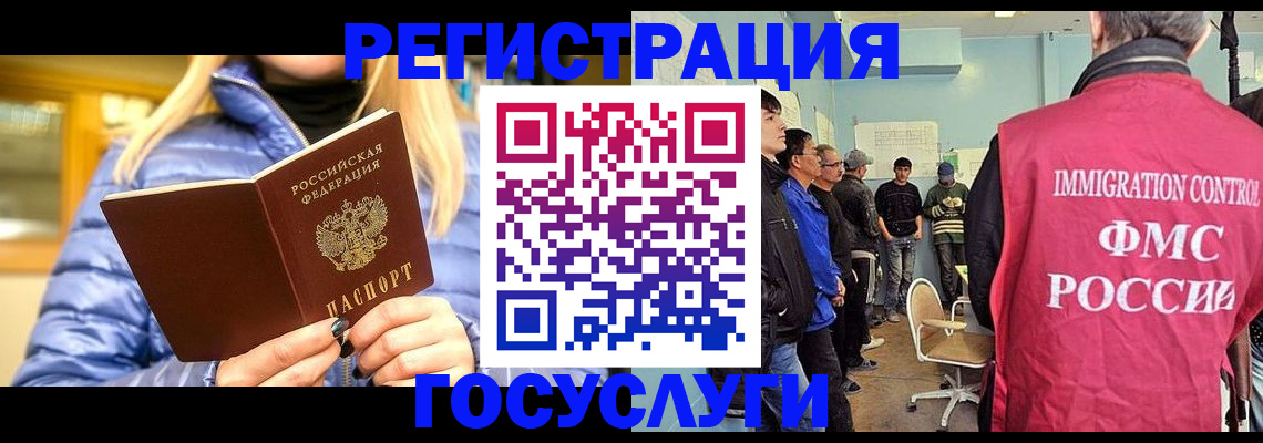 временная прописка в Электрогорске