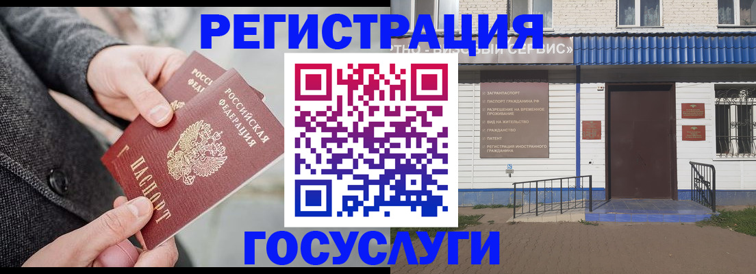 временная регистрация адрес в Электрогорске